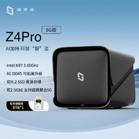 ZSpace 极空间 私有云Z4Pro 8G版四盘位Nas网络存储家庭个人云相册备份文件同步钛金灰