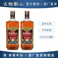 古越龙山 中央库藏 金五年 半干型 绍兴花雕酒 500ml