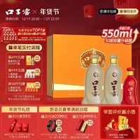 口子窖 5年型50度550ML*2瓶五年型白酒礼盒送长辈