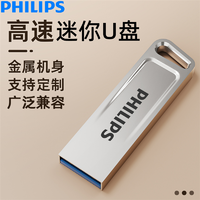 PHILIPS 飞利浦 21UA-G金属u盘大容量128G手机电脑两用64g通用usb2.0