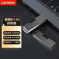 Lenovo 联想 U盘K110手机U盘USB2.0小巧便携抗震防摔金属迷你车载u盘