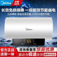 百亿补贴：Midea 美的 电热水器长效镁棒3300W双重抑菌1级节能速热40L50L60L80L100L