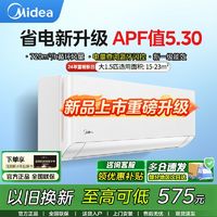 Midea 美的 空调大1.5匹鲜逸PRO一级能效冷暖变频壁挂式挂机