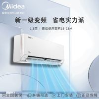 百亿补贴：Midea 美的 空调一级能效 大1匹 变频冷暖家用卧室壁挂式防直吹大风量