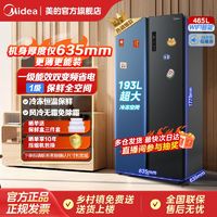 百亿补贴：Midea 美的 冰箱465对开门一级能效薄款节能风冷无霜智能低音家用冷藏