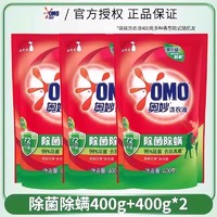 OMO 奥妙 洗衣液整箱批家用实惠装持久留香杀螨除菌补充袋装正品官方店