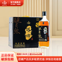 塔牌 黄酒绍兴正宗六年手工酒500ml*6瓶特型黄酒加饭酒半干型黄酒