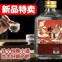 纯粮食白酒浓香高粱酒原装固态发酵口粮酒42度一整箱自饮小瓶微醺