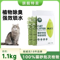 Navarch 耐威克 猫砂伴侣绿茶小颗粒抑菌猫屎活性炭除臭剂