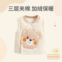 戴米安 宝宝马夹秋冬季外穿婴儿坎肩夹棉加厚儿童马甲加绒保暖背心男女童 小熊 80CM