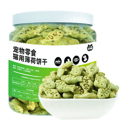 三只小熊胖胖熊 猫饼干宠物猫零食专用薄荷饼干小鱼营养猫草饼干化毛膏猫咪零食