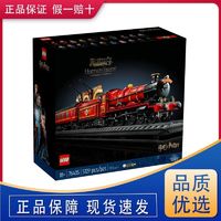 百亿补贴：LEGO 乐高 哈利波特 76405 霍格沃茨特快列车 积木玩具