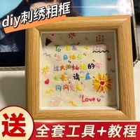 品美 刺绣相框 DIY手工材料包 十字绣祝福语相框 生日礼物