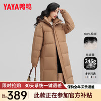 鸭鸭（YAYA）羽绒服女长款过膝冬季时尚宽松过膝防寒加厚极寒外套LW 驼色 XL