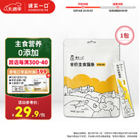 诚实一口 全价主食猫条 猫湿粮 成猫幼猫咪营养湿粮 鸡鱼口味 12g*12条