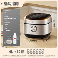 Midea 美的 MB-HC459S 电饭煲 4L 钛钢灰