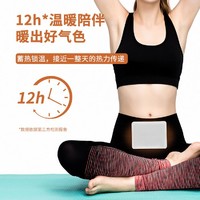 MINISO 名创优品 32片装暖贴春冬季暖宝宝贴腰腹部保暖护腰暖贴