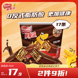 Nestlé 雀巢 Nestle）脆脆鲨 季节限定 青提青梅&树莓杨梅 混合口味威化饼干碗装175g