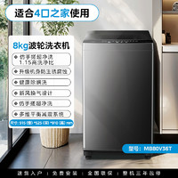 Midea 美的 8kg波轮洗衣机家用除螨全自动洗脱一体