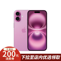 Apple 苹果 iPhone 16（A3288）128GB 粉色 支持移动联通电信5G 双卡双待手机