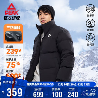 PEAK 匹克 驭雪 男款羽绒服 DF544080