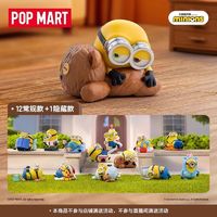 百亿补贴：POP MART 泡泡玛特 小黄人慵懒每一天系列手办盲盒潮流玩具摆件（单只）