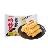 海底捞响铃卷120g/袋 10秒涮煮速冻豆制品腐皮卷火锅丸料涮煮火锅食材