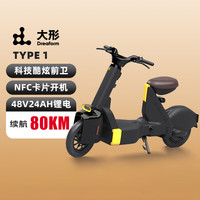 Dreaform 大形 TYPE1 TDT004Z 电动车 48V24Ah锂电