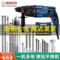 BOSCH 博世 电锤冲击钻家用电镐GBH220电钻大功率720w轻型2公斤电锤水电安装 电锤电镐冲击钻三用豪华套餐