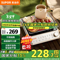 SUPOR 苏泊尔 家用电磁炉 电陶炉  煮茶炉 2200W