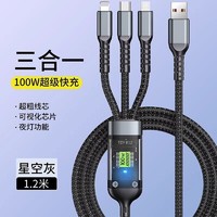 新款100w一拖三快充数据线车载三合一带灯超级闪充适用苹果iphone华为荣耀Type-C安卓vivo通用充电器多头