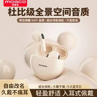 MOGCO 摩集客 2024无线蓝牙耳机高音质降噪续航新款运动适用于安卓苹果