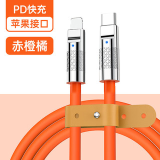 季烁PD20W适用于苹果手机数据线快充线机客线 PD20W 机客线（不亮灯款）