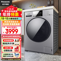 Panasonic 松下 10KG 滚筒洗衣机 ND11C/6E1AC