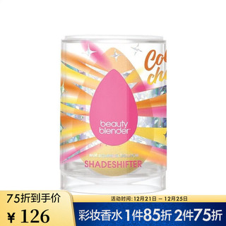 beauty blender beautyblender 美妆蛋 梦幻光束系列变色美妆蛋 1个