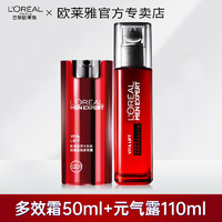 L'OREAL PARIS 欧莱雅男士锐能抗皱紧致护肤元气露套装提亮肤色乳液面霜官方正品