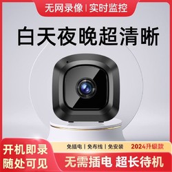 PROMOTION YOUR POWER 康帕斯 新款家用高清摄像头无线wifi直连手机远程免插电智能监控