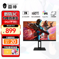 ThundeRobot 雷神 黑武士DQ27F180 27英寸 2K 原生180HZ Fast IPS 电竞游戏显示器