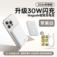 BASEUS 倍思 苹果磁吸自带线充电宝10000毫安时MagSafe无线快充可上飞机移动电源 苹果白