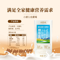 Theland 纽仕兰 中垦牧 高钙厚乳纯牛奶200g*10盒（礼盒装） 3.8g优质乳蛋白 沙漠奶源