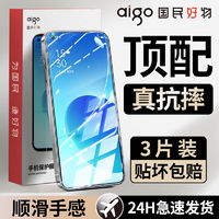 aigo 爱国者 适用OPPOReno6钢化膜全屏覆盖高清防摔5g防爆护眼蓝光手机膜