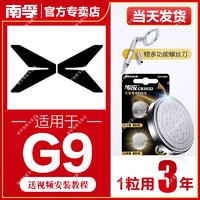 NANFU 南孚 适用于小鹏G9南孚传应CR2032汽车钥匙遥控器纽扣电池P5/7/G3/6/X9