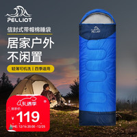 伯希和（Pelliot）户外睡袋冬季成人露营隔脏羽绒棉防寒加厚睡袋16103003蓝色1.3kg 中蓝色 1.3Kg