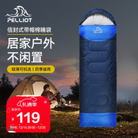 伯希和（Pelliot）户外睡袋冬季成人露营隔脏羽绒棉防寒加厚睡袋16103003青色1.3kg 中青色 1.3Kg