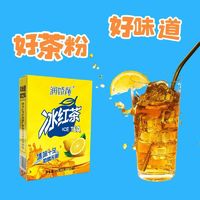 冰红茶饮料原料粉柠檬冰红茶粉果味茶独立小包装冲泡饮料固体饮料