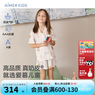 Aimer 爱慕 儿童（AIMER KIDS）3A抑菌夏儿童睡衣女童分身短袖睡衣可爱泰迪熊印花开衫奶皮衣 白底熊满印 140