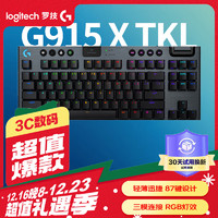 logitech 罗技 G）G915 X LIGHTSPEED TKL矮轴游戏键盘（黑色-L）类红轴（轻盈手感）