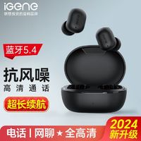 百亿补贴：iGene 击音 蓝牙耳机入耳无线通话高音质小隐形酷狗音乐运动游戏