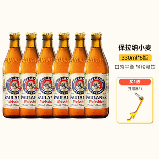 PAULANER 保拉纳 德国进口保拉纳柏龙小麦白啤精酿啤酒330ml*6瓶高分口粮