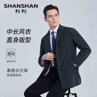 百亿补贴：SHANSHAN 杉杉 风衣男秋季中长款商务休闲男士夹克外套